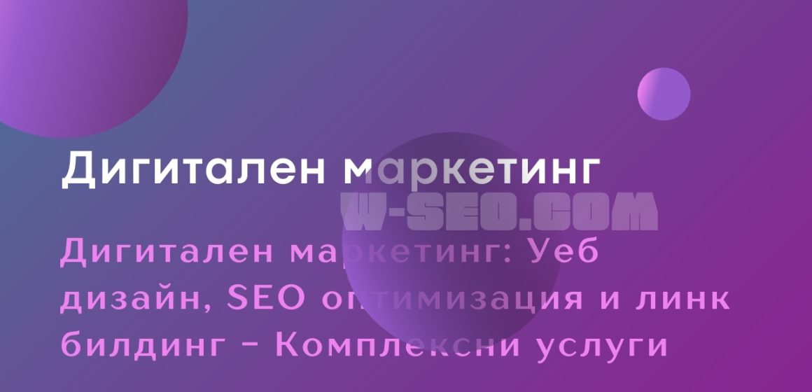 Линк билдинг и съдържание – Двигателят на авторитета